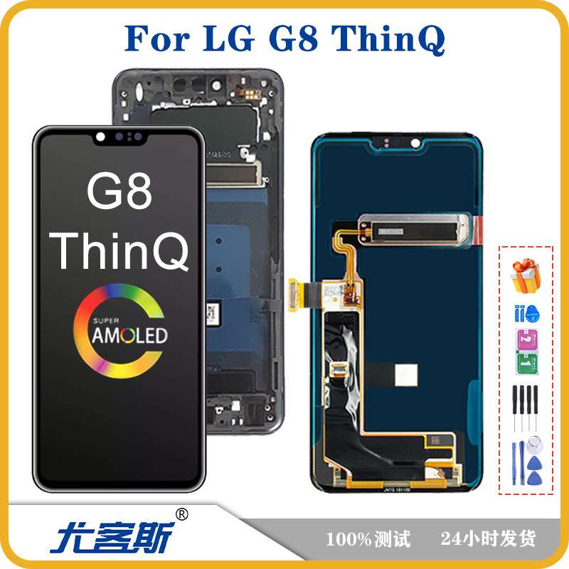 适用 LG G8 ThinQ 屏幕总成原装液晶显示内外一体屏手机触摸屏
