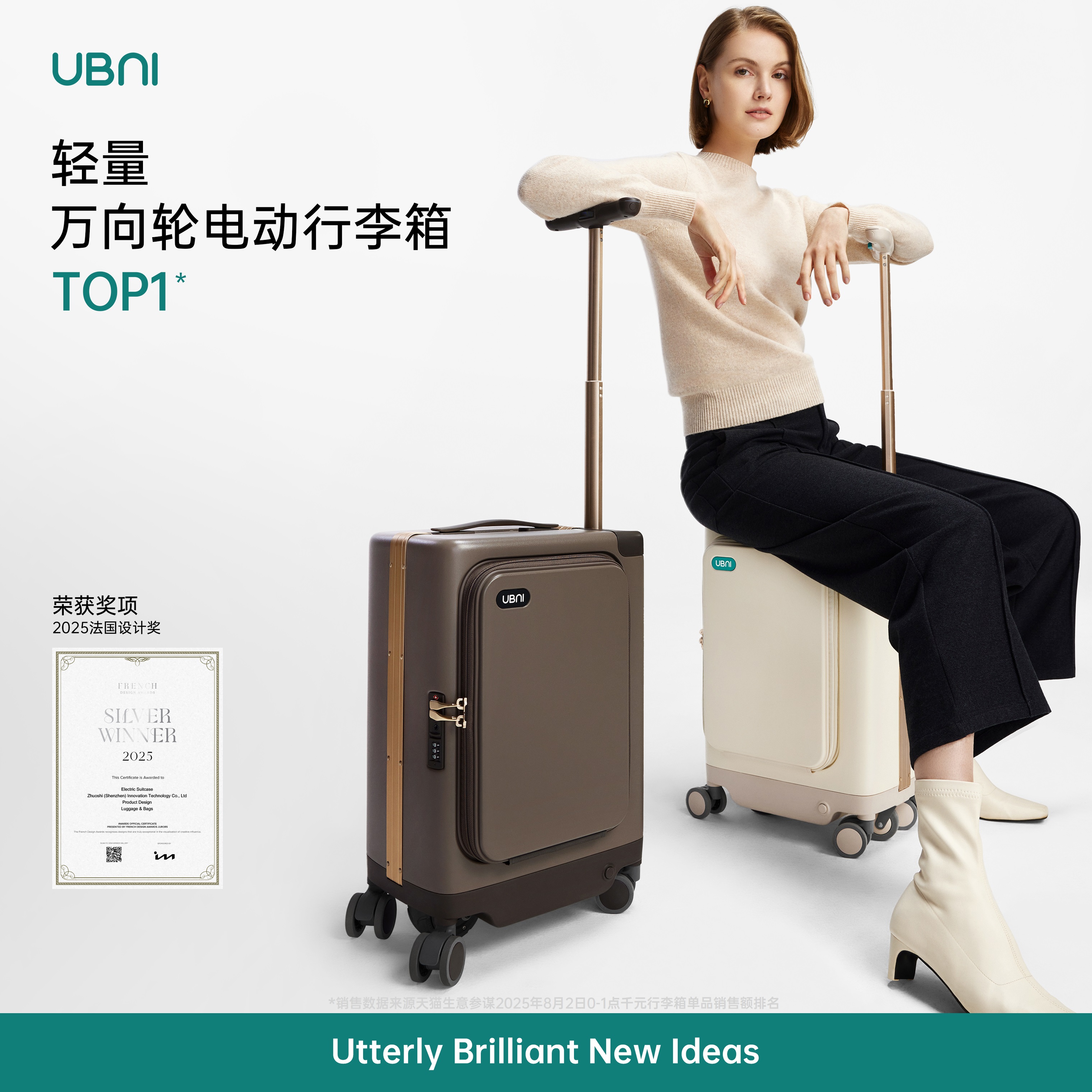 UBNI电动行李箱时尚骑行箱