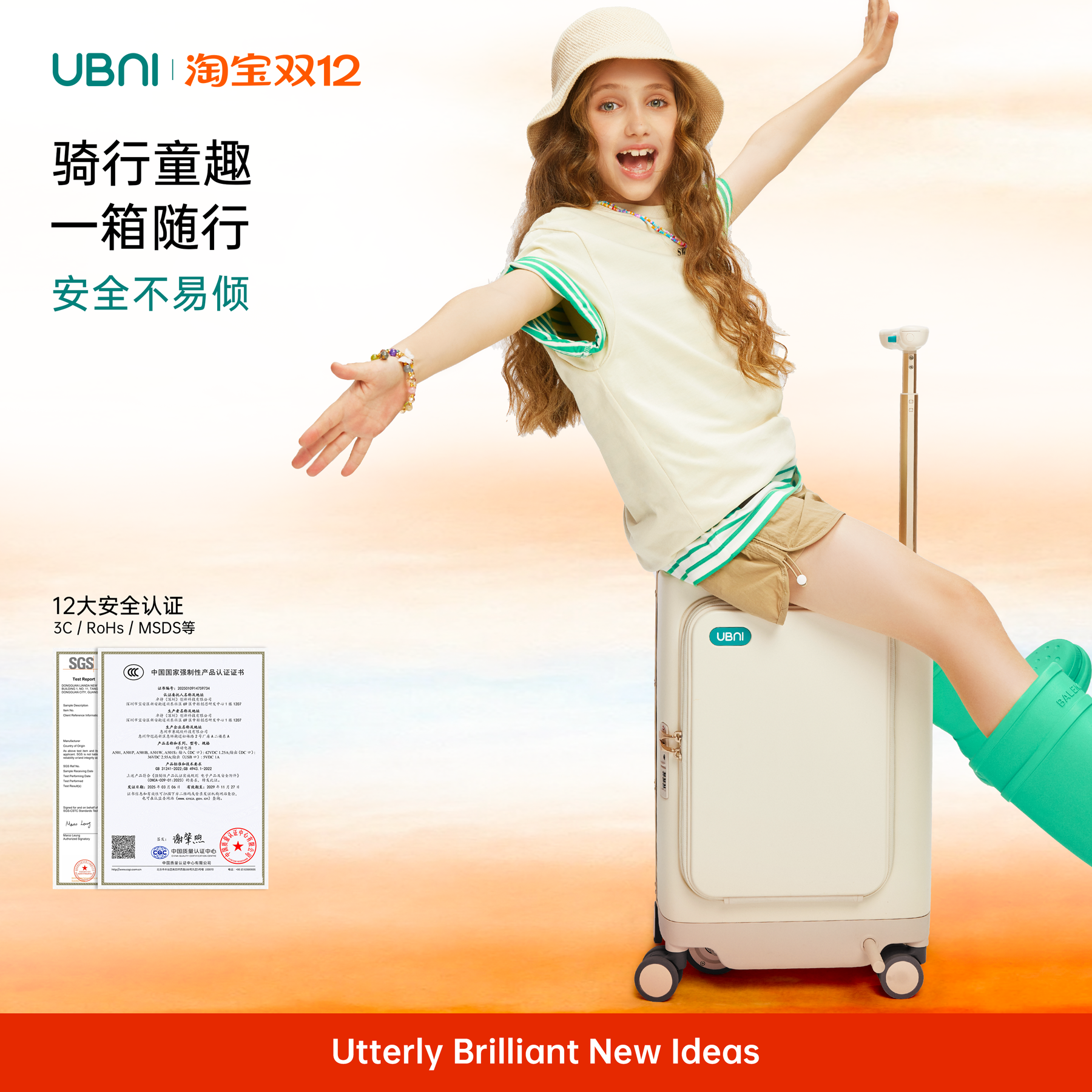 UBNI电动行李箱儿童可坐可骑行