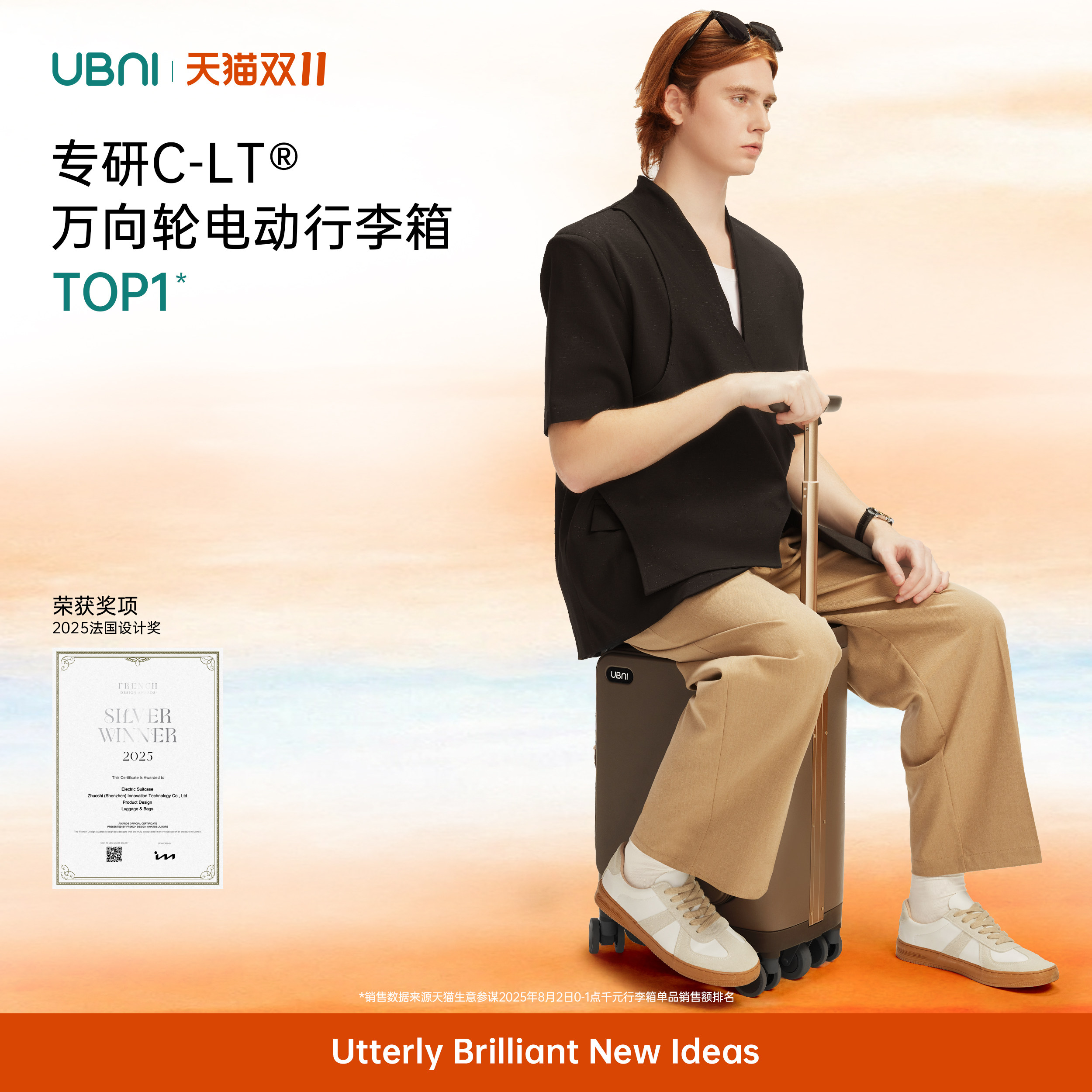 UBNI电动行李箱优波尼智能可骑行拉杆旅行箱长续航代步可坐大人