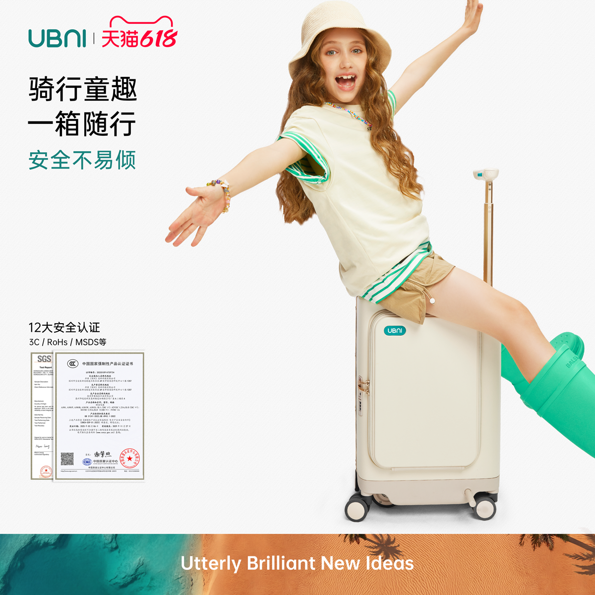 UBNI电动行李箱优波尼儿童小孩可坐骑行代步智能骑行箱旅行拉杆箱
