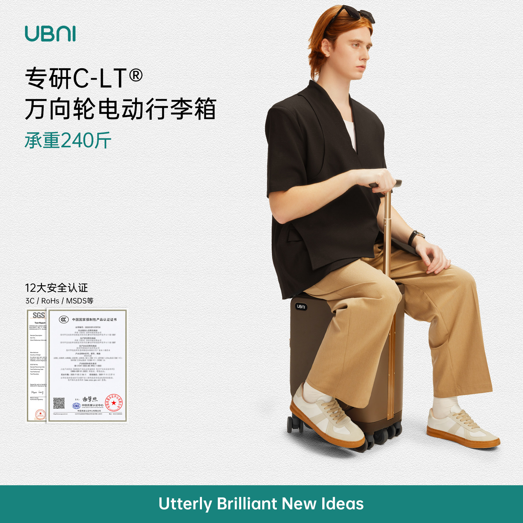 UBNI电动行李箱智能骑行箱