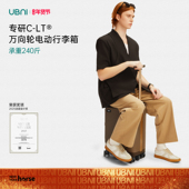 UBNI电动行李箱优波尼智能可骑行拉杆旅行箱长续航代步可坐大人