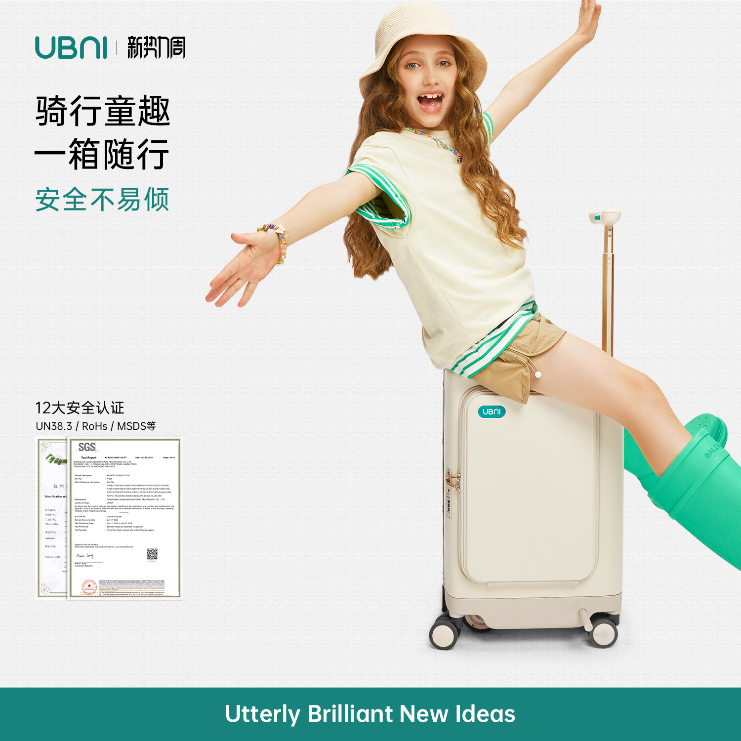 UBNI电动行李箱优波尼电动骑行箱