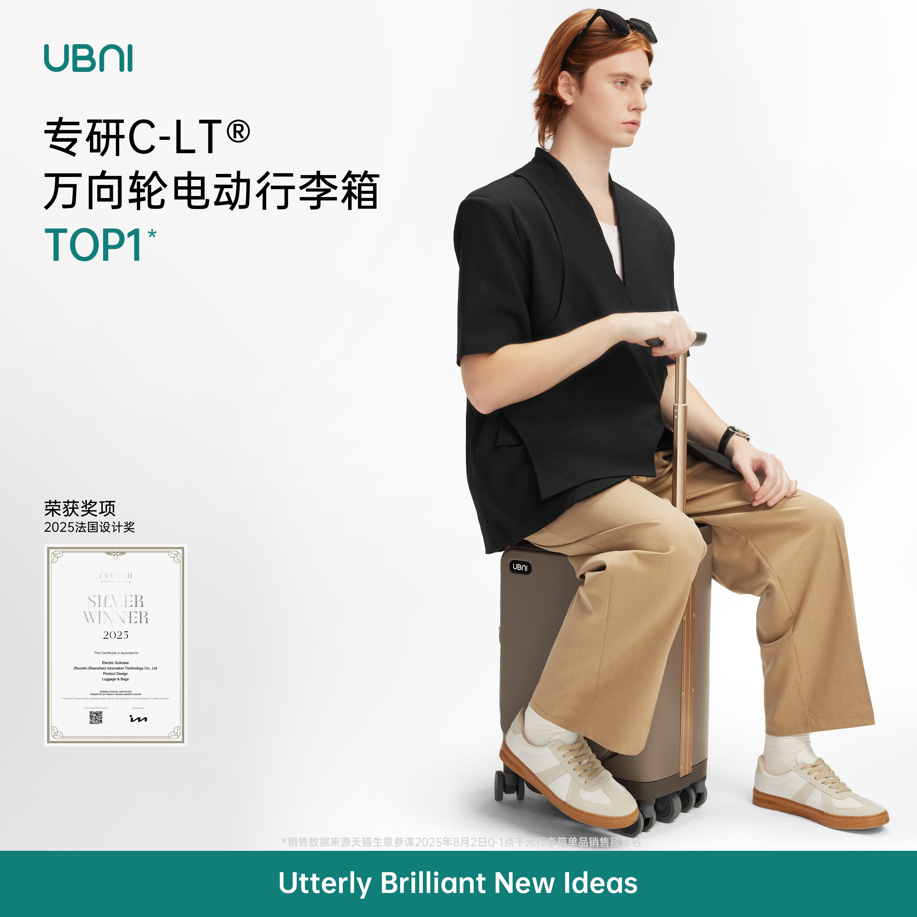 UBNI电动行李箱智能骑行箱