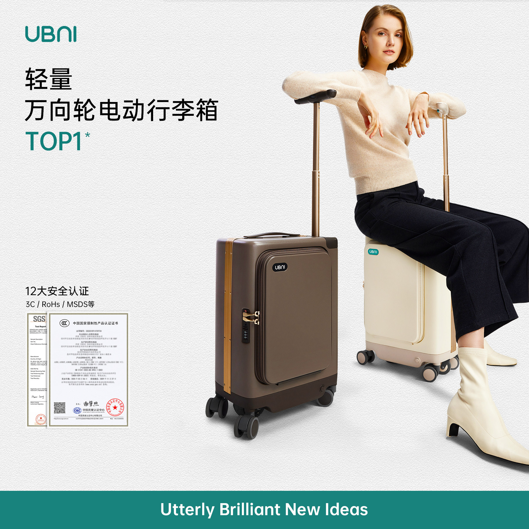 UBNI电动行李箱儿童可坐可骑行