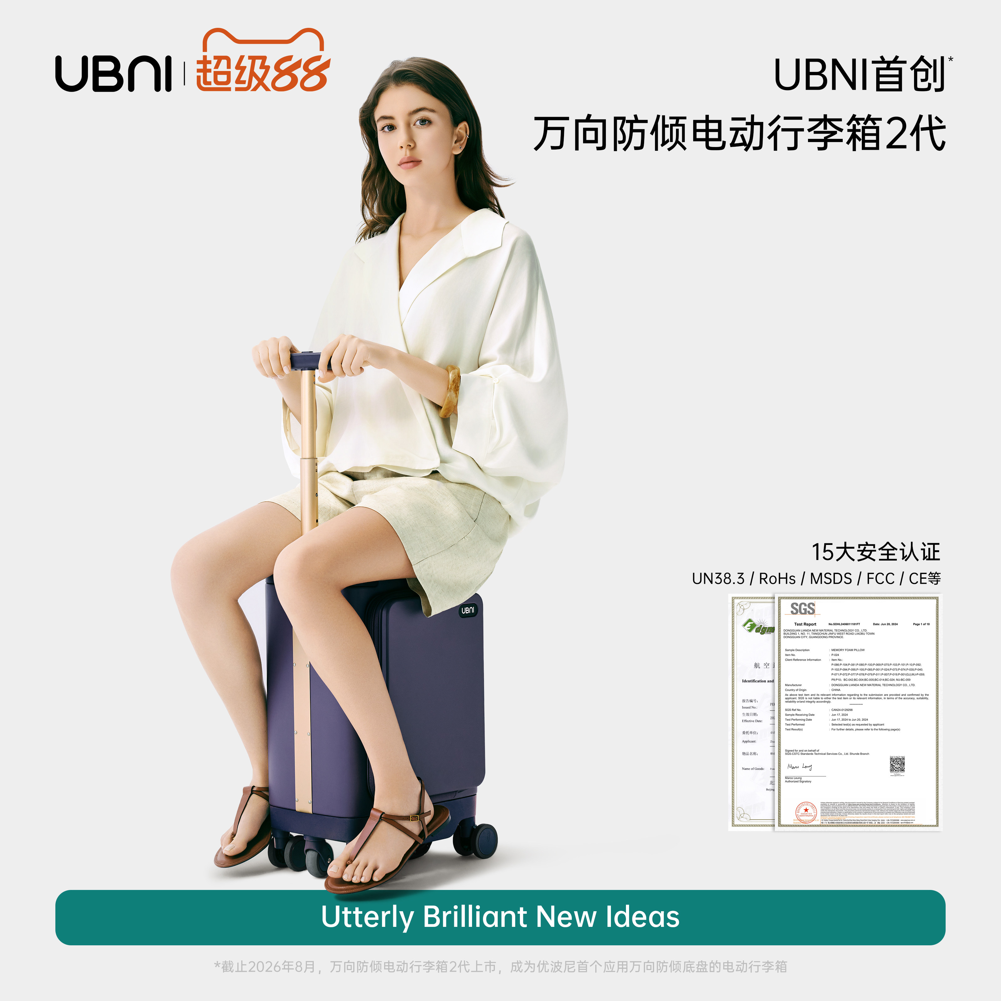 UBNI电动行李箱优波尼电动骑行箱图片