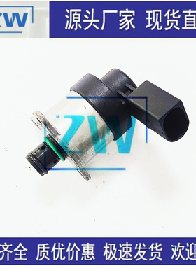 源头厂家现货直销 全新共轨燃油计量单元 进油比例阀 0928400560