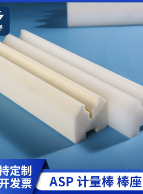 厂家直供子母棒座计量棒棒座ASP奥斯派棒床棒托支撑棒耐磨性强