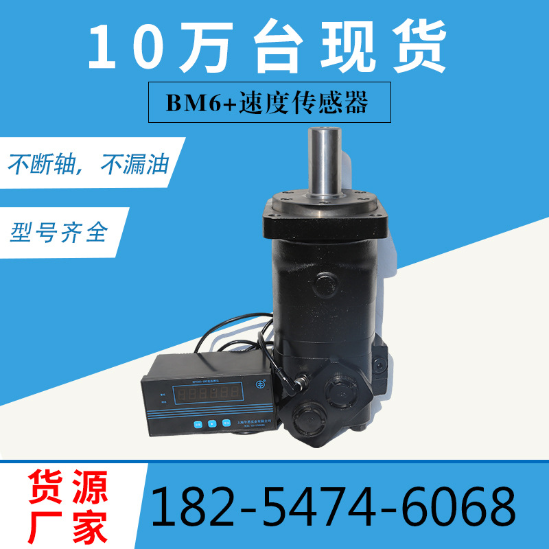 OMT/HMT系列摆线液压马达 112-1069-006液压油马达伊顿丹弗斯
