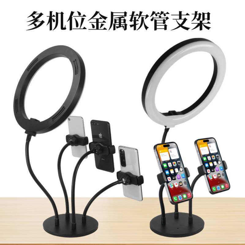 多机位直播架桌面双机位支撑架四机位架多台置放多个手机直播圆盘