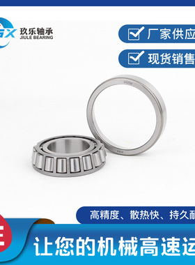 JHM516849/10 L521949/10 641/632英制圆锥滚子轴承