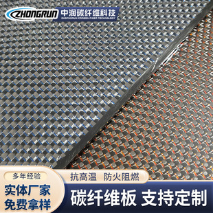 厂家批发3K碳纤维板CNC切割各种碳纤维制品产品工业零配件
