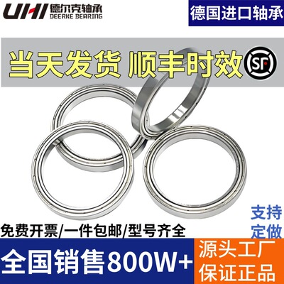 德国进口UHI轴承 61821 61822 61824 61826 61828 61830 E ZZ 2RS
