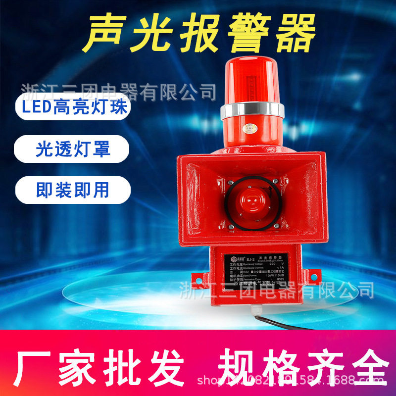 厂家直销 起重机可用报警器 SJ-2声光报警器 船用天车声光报警器