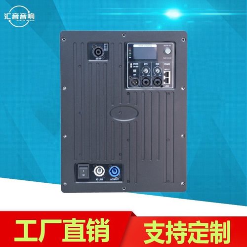 大功率有源数字功放模块带DSP双通道输出全功能保护线路有源线阵