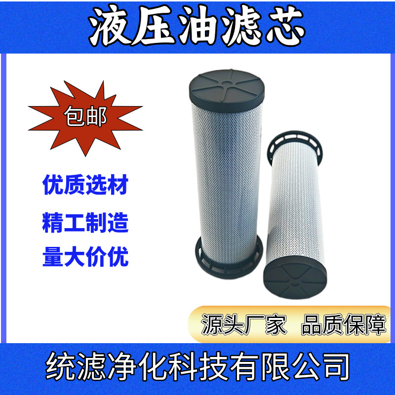 统滤供应船舶泥泵滑油单元滑油泵滤芯SWU-A63*150-S油除杂质