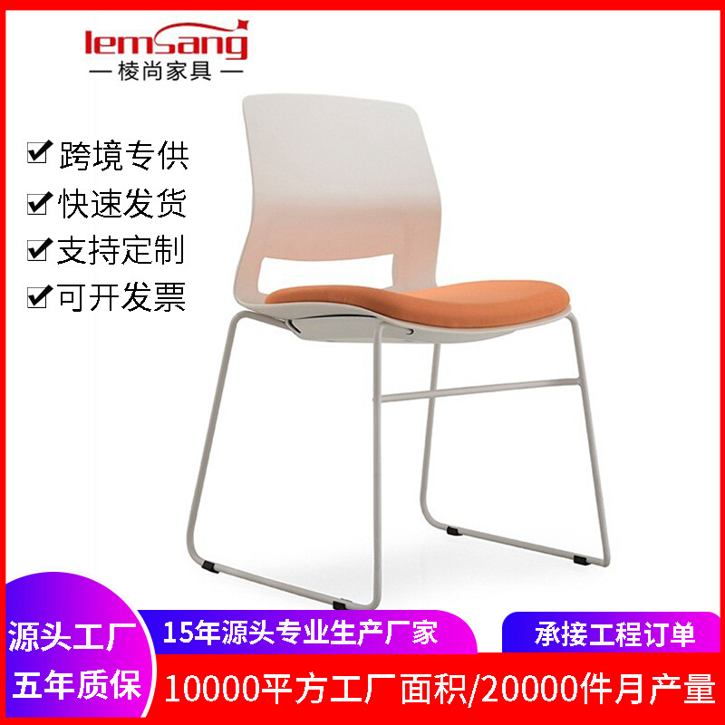 简约会议椅休闲洽谈椅会客培训椅塑料实心钢筋餐厅椅职员办公椅子