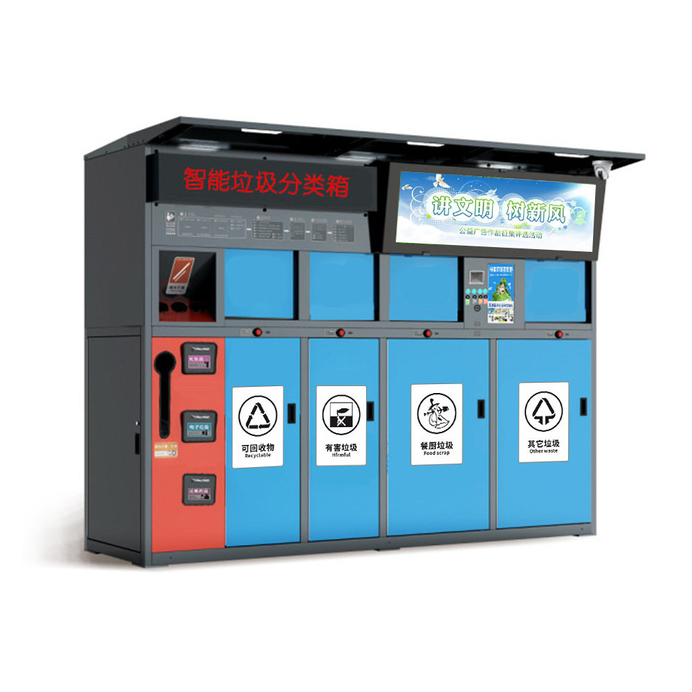 社区智能垃圾分类房自动感应开门垃圾分类亭小区分类垃圾箱