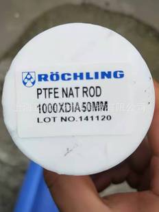 ROD棒 NAT 德国劳士领进口PTFE棒 SUSTAPTFE