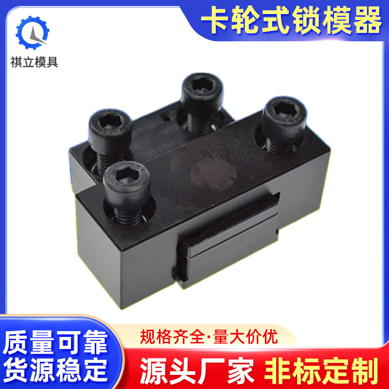 米思米标准MPLK锁模扣 日标铁锁模开闭器 卡轮式锁模器 扣机拉钩