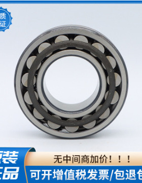 E型调心滚子轴承22208E 22209E 22210E 22211E22212E22213E22214E