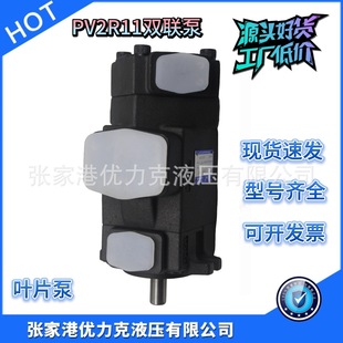 PV2R11 F液压泵 双联叶片泵PV2R11