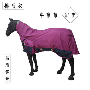 冬季加厚马衣矮马防雨加棉马衣连脖保暖防冻设特兰小马驹马衣600D