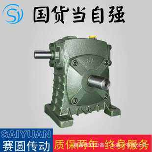 WPS135双级减速机双出轴涡轮减速机涡轮蜗杆减速机