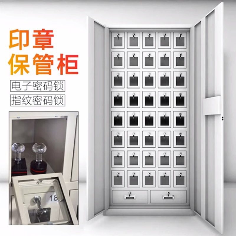 指纹验讫章柜全钢加厚印章管理玻璃门带抽屉电子密码锁保密柜双门