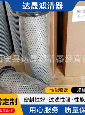 厂家供应 液压油滤芯SH52277 V3.0724-08回油过滤器滤芯