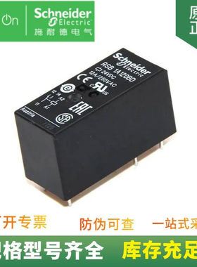 供应 16A 接口型继电器 RSB2A080BD 2副触点 DC24V 中间继电器