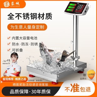 新款 全不锈钢电子秤商用防水大承重台秤电子称厂家直售一件批发