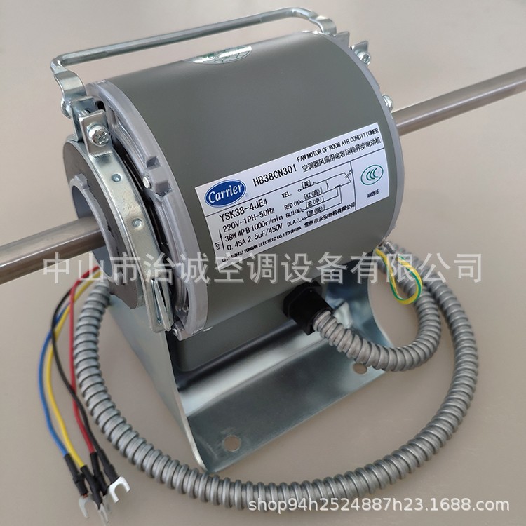 开利风机盘管电机YSK38-4JE4