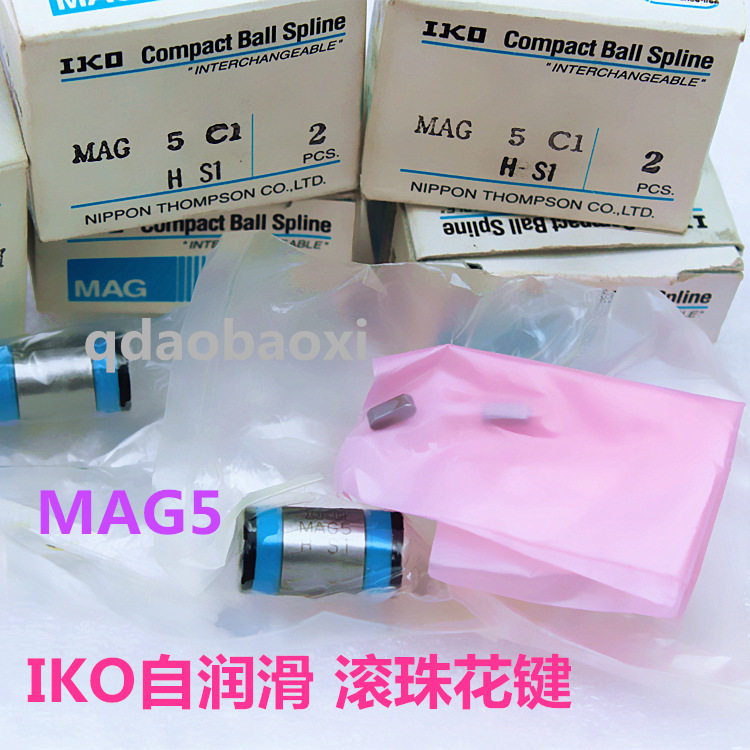 IKO滚珠花键 LSAGFT6  LSAGL5 IKO花键轴 直线导轨滑块  滚珠花键
