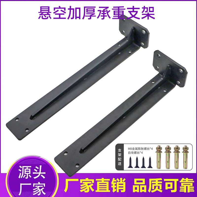 5毫米一体成型重型支架加厚三角支撑架隐形墙上固定置物托架90度