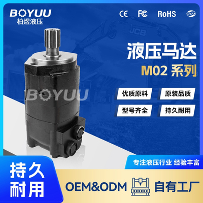 M02119AC04AA0100010000000AAAAF液压马达 用于船舶制造 厂家直销