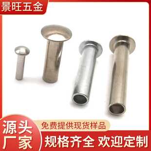 东莞铝蘑菇头铆钉T面铁铆钉半空心柳钉平头模具齐全厂家直销