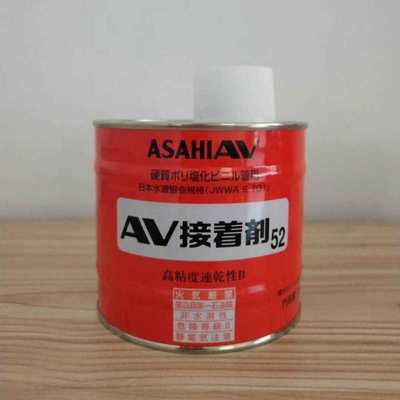 ASAHI  AV接着剂52胶水 进口胶水 旭有胶水 纯水管胶水