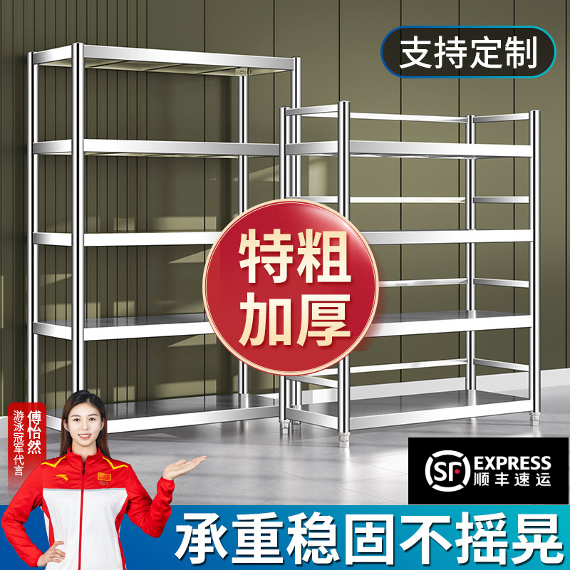 不锈钢厨房置物架子落地多层储藏间仓储货架家用收纳储物阳台架