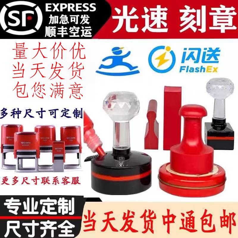 圆章印章自动光敏章橡胶章竣工图