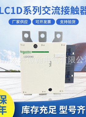 LC1D系列接触器LC1D245M7C 220V 380V交流接触器厂家现货触点灵敏