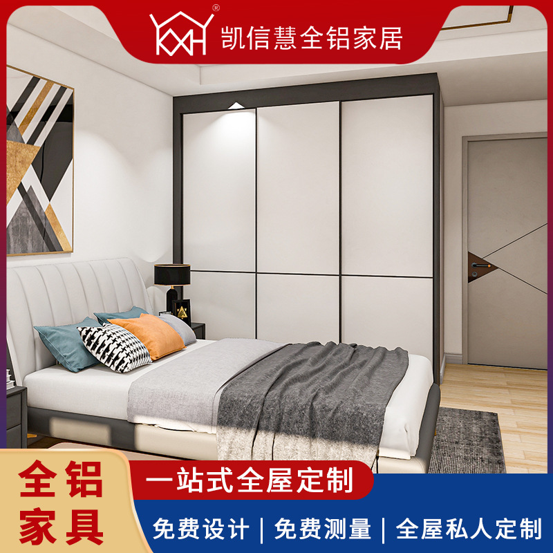 佛山全屋家居 新款全铝家居家用卧室 升降桌椅榻榻米成品衣柜极简