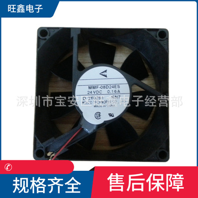 MMF-08D24ES-RN7 8025 24V 0.16A 七片叶防水直流风机