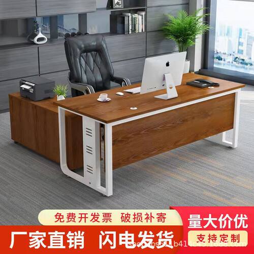 老板桌办公桌椅组合现代简约办公家具大班台经理主管长桌电脑桌子