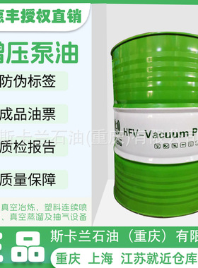 惠丰HFV-Z22号 32号 46号增压泵油 抽气设备增压泵机油大桶