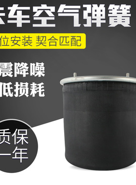 881MB减震气囊BPW05.429.40.01.0重卡汽车挂车气囊W01-M58-8966