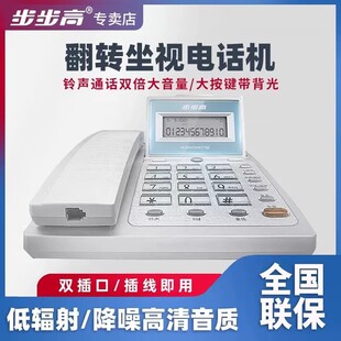 步步高6101有线电话机座机办公坐式机家用固话来电显示双接口包邮
