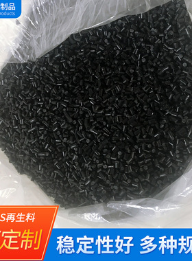 黑色abs塑料颗粒现货供应  高亮度塑料再生料 电器配件注塑颗粒