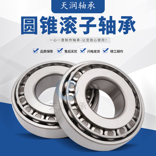 2007976E 圆锥滚子轴承32976 买轴承找天润 厂家直供